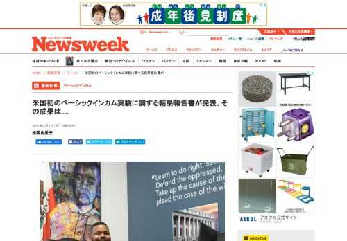 最新記事ニューズウィーク日本版オフィシャルサイトはNewsweekの米国版と国際版からの翻訳記事と日本オリジナル記事編集されるニューズウィーク日本版本誌の内容とサイトオリジナルのコンテンツを毎週お届けしています。