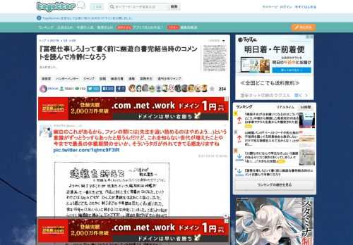 まとめました。 更新日:3月9日15時42分