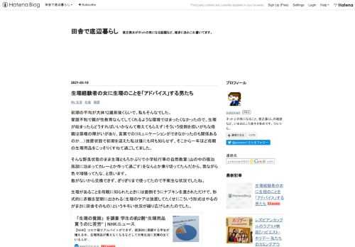 初潮の平均が大体12歳前後くらいで、私もそんなでした。 家庭不和で親が性教育なんてしてくれるような環境ではまったくなかったので、生理が始まったらどうすればいいかなんて教えてもらえず（そういう役割を担いがちな母親は聾唖の障がいがあり、言葉でのコミュニケーションができなかったのも関係あるのか…）放置状態で初潮を迎えた私は誰にも何も知らせず、そこから一年ほど母親の生理用品をこっそりくすねて過ごしてました。そんな野良状態のまま生理ともろかぶりで小学校行事の自然教室（山の中の宿泊施設に泊まってカレーとか作って過ごす）をなんとか乗り切ってたんだから、我ながら色々頑張ってたな、と思います。 数がないから交換…