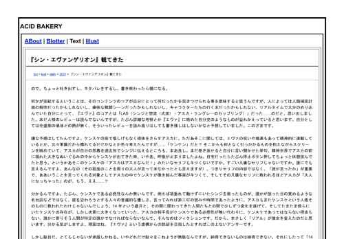 「行こう！」じゃねえんだよ。