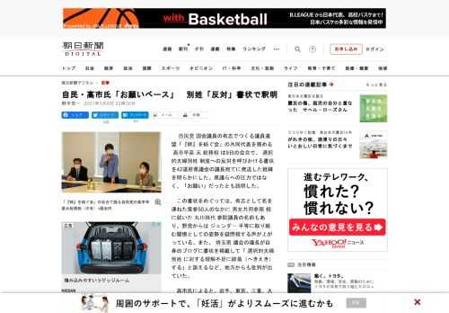 　自民党国会議員の有志でつくる議員連盟「『絆』を紡ぐ会」の共同代表を務める高市早苗元総務相は9日の会合で、選択的夫婦別姓制度への反対を呼びかける書状を42道府県議会の議長宛てに発送した経緯を明らかにし…