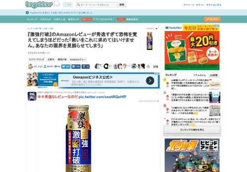 引き込まれる文章だった