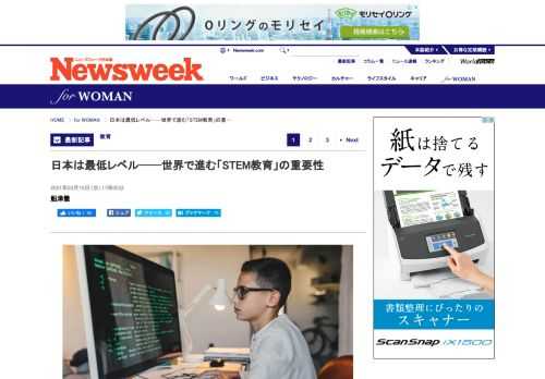 for WOMANニューズウィーク日本版オフィシャルサイトはNewsweekの米国版と国際版からの翻訳記事と日本オリジナル記事編集されるニューズウィーク日本版本誌の内容とサイトオリジナルのコンテンツを毎週お届けしています。