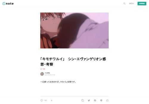  一応断っておきますが、ネタバレ全開です。     「庵野の回復ストーリー」としてのシンエヴァ  シン・エヴァンゲリオンとは一言で表すとどういう話だったのか。  「シン・エヴァンゲリオン」とは、ニアサードインパクト（エヴァQ）を起こしてうつ病になったシンジ（庵野）が、周りの人々に支えられて回復し、ゲンドウ率いるネルフ（旧エヴァ）と対決するお話である。  つまり、極めて個人的な庵野秀明自身の「回復の物語」が紡がれている。旧エヴァにあったような普遍的なテーマはどこにもない。ひたすらに、庵野秀明個人がみんなに支えられてうつ病から回復し、エヴァの完結編を創ってエヴァの呪縛から逃れられるようにな