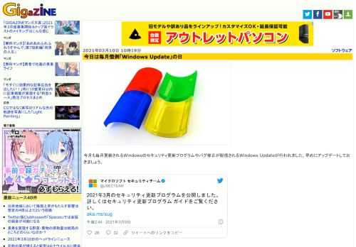 今月も毎月更新されるWindowsのセキュリティ更新プログラムやバグ修正が配信されるWindows Updateが行われました。早めにアップデートしておきましょう。