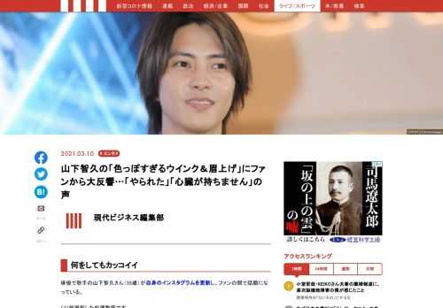 俳優で歌手の山下智久さん（35歳）が自身のインスタグラムを更新し、ファンの間で話題になっている。