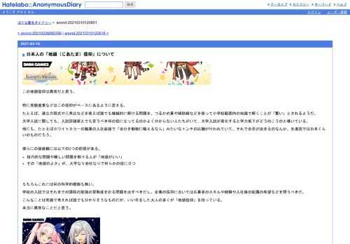 この地頭信仰は異常だと思う。特に受験産業などはこの信仰がベースにあるように思える。たとえば、連立方程式や三角比などを使えば誰でも機械…
