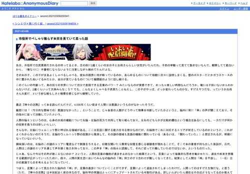 先日、市役所で住民票発行されるの待ってるとき、目の前に2歳くらいの女の子とお母さんらしい女性がいたんだわ。子供の挙動って見てて飽きない…