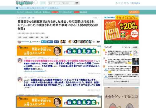 非常に重要な知見を共有。服を着ることは重要。