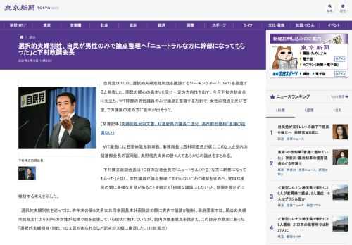 自民党は１０日、選択的夫婦別姓制度を議論するワーキングチーム（ＷＴ）を設置すると発表した。国民の関心の高まりを受け一定の方向性を出す。...