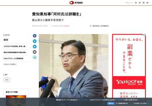 愛知県の大村秀章知事は10日の記者会見で、名古屋市の河村たかし市長が衆院議員時代に廃止を訴えていた国...