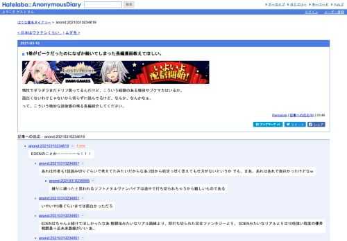 惰性でダラダラまだドリフ買ってるんだけど、こういう経験のある増田やブクマカはいるか。面白くないわけじゃないから切らずに読んでるけど、…