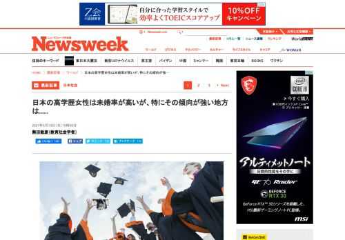 最新記事ニューズウィーク日本版オフィシャルサイトはNewsweekの米国版と国際版からの翻訳記事と日本オリジナル記事編集されるニューズウィーク日本版本誌の内容とサイトオリジナルのコンテンツを毎週お届けしています。