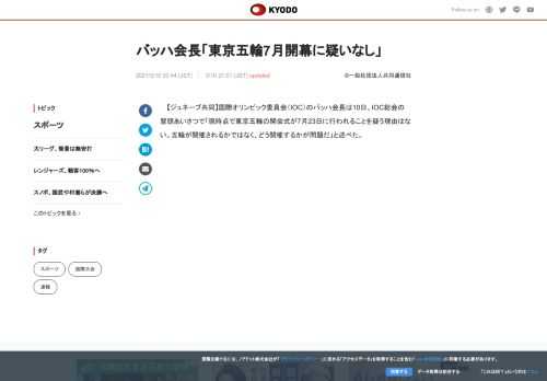【ジュネーブ共同】国際オリンピック委員会（IOC）のバッハ会長は10日、IOC総会の冒頭あいさつで「...