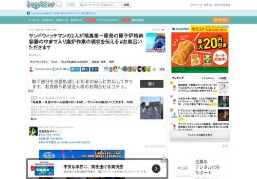 まとめました。 更新日:3月10日21時49分