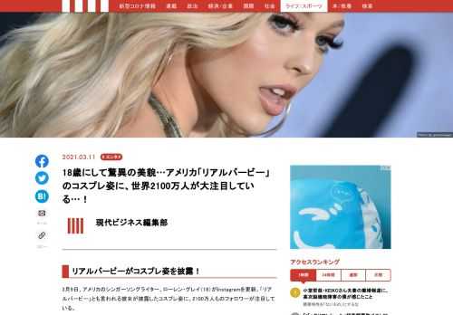 3月9日、アメリカのシンガーソングライター、ローレン・グレイ（18）がInstagramを更新。1960年代に活躍したアイドル歌手ナンシー・シナトラを意識したコスプレショットを披露し、2100万人ものフォロワーが注目している。