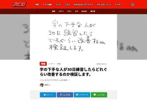 パソコンの方はブラウザのズーム50％推奨！！