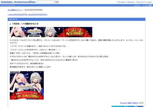 たとえかなーりムカつくタイプの人間でも、プロフィールなんかに「ラーメンが大好きです」なんて書いてあると、急激に敵意が萎んでしまう(しま…