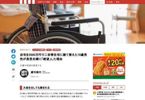 「現代ビジネス」は、第一線で活躍するビジネスパーソン、マネジメント層に向けて、プロフェッショナルの分析に基づいた記事を届ける新創刊メディアです。政治、経済からライフスタイルまで、ネットの特性を最大限にいかした新しい時代のジャーナリズムの可能性を追及します。