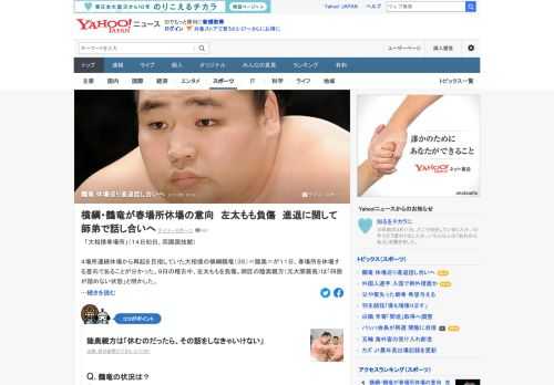 大相撲の横綱鶴竜が11日、春場所を休場する意向であることが分かった。休場した場合は5場所連続となり、陸奥親方は「（春場所を）休むのだったら、その話をしなきゃいけない」とコメント。