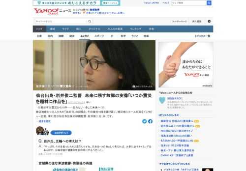 仙台市出身の映画監督・岩井俊二氏は、「物語を作るのが仕事なので、いつか震災を題材に作品を作るかもしれない」と語る。2020年公開の映画「ラストレター」では、初めて故郷でロケを行った。