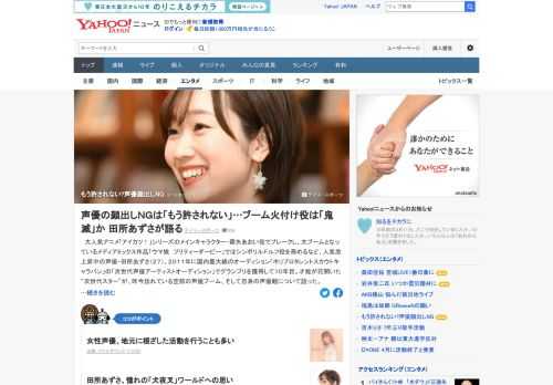 アニメ「アイカツ！」シリーズのメインキャラクター役でブレイクした声優・田所あずさ。声優は顔出しNGの時代もあったが、「今は、それが許される環境にない。表に出ることが当たり前になってしまっている」と明かした。