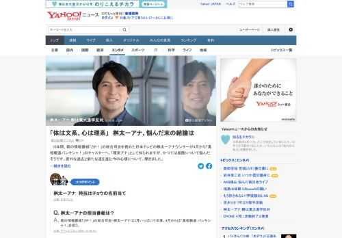 日テレの桝太一アナウンサーは、「理系アナ」として知られるが、東大の農学系に進学したとき、親に「なぜ、そんな危なっかしい道をいくのか」とけんかになるほど反対された。意外な過去と新たな道を進む今の心境について聞いた。