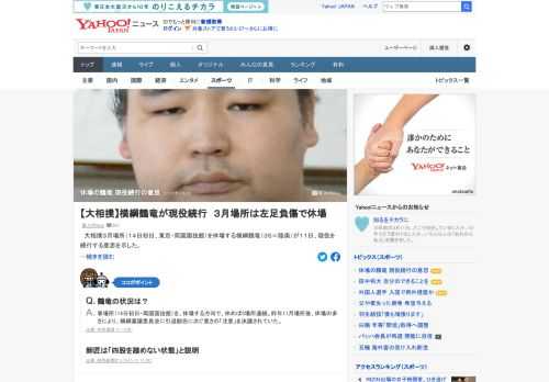 大相撲3月場所（14日初日、東京・両国国技館）を休場する横綱鶴竜が11日、現役を続行する意思を示した。鶴竜と今後について話し合った師匠の陸奥親方は「まだ気持ちは切れていない。本人がやりたいと言っている」と説明した。