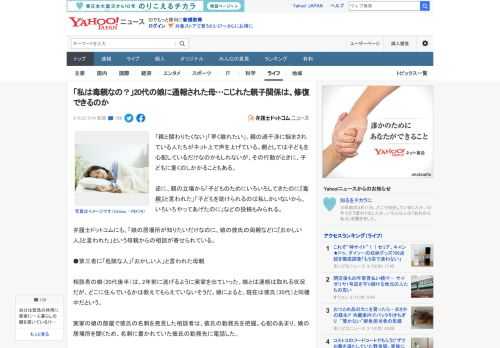 「親と関わりたくない」「早く離れたい」。親の過干渉に悩まされている人たちがネット上で声を上げている。親としては子どもを心配しているだけなのかもしれないが、その行動がときに、子どもに重くのしかかること