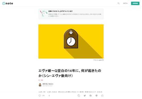  エヴァ破〜エヴァQまで、空白の14年間に起きたこと推測。誤差はあれど、おおまかあってるはず。シン・エヴァ後に見てね。  ネタバレがいやな人は、以下（2020年のものなので安全）がオススメ。裏付け中に出会ったnoteですが面白いです。自分とはいくつか予測がことなるけど、リアリティのある予測。             以下、エヴァ破の予告編に準拠した、「14年もすっ飛ばないエヴァQ」の大まかな想定プロット。  前提は以下の3つ  1. 最初は予告通りのものを作ろうとしていた 2. ミサトさんの次回予告ボイスは、いつものように時系列に忠実 3. エヴァQ、シン・エヴァの登場人物が無意味な嘘