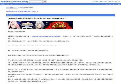 分かった。モヤモヤの正体が。絶賛バズり中の安原健太さんの記事（　https://note.com/yasuharakenta/n/ne19f1e86e899　）を読んで、どうもモヤモヤした感情が…