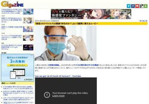 人類は1980年に天然痘を撲滅し、2020年8月にはアフリカの野生株のポリオを撲滅することに成功しましたが、新型コロナウイルス(COVID-19)も同様に撲滅することが可能なのかについて、海外ニュースメディアのVoxが「COVID-19を永久に取り除くことは可能か？」と題したムービーで解説しています。