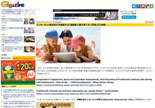 インターネットの利用は有益で、楽しく時間を過ごすことができる手段の1つですが、インターネットの利用に依存してしまうと実生活に害を及ぼすといわれています。10代の若者におけるインターネット依存と密接に関連する潜在的な害についての研究が、コンコルディア大学心理学科の研究チームによって発表されました。