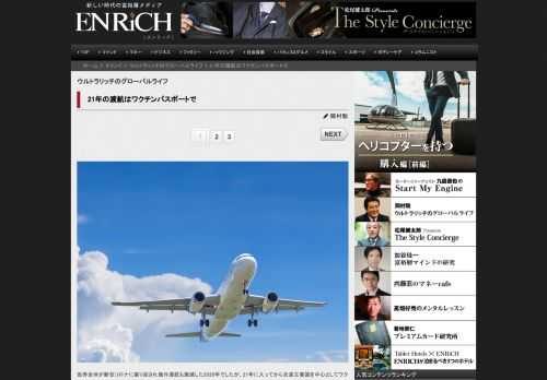 世界全体が新型コロナに振り回され海外渡航も激減した2020年でしたが、21年に入ってから先進主要国を...