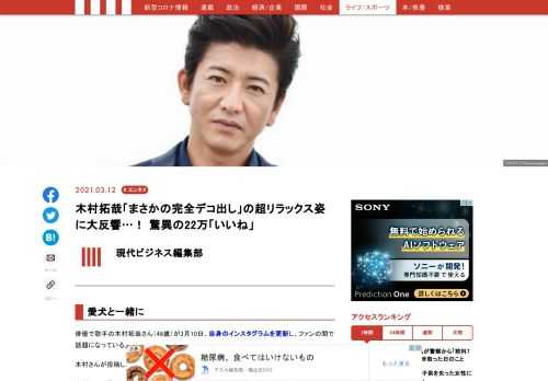俳優で歌手の木村拓哉さん（48歳）が、自身のインスタグラムを更新し、ファンの間で話題になっている。