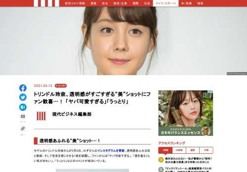 モデルのトリンドル玲奈さんがみずからのインスタグラムを更新。透明感がすごすぎる“美”ショットを披露している。