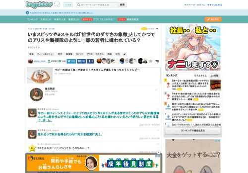 そうなんすか…