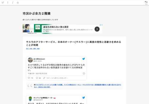  aki (旧hkxlover)@aki_tech0エコで商売してるはずの電気自動車の会社の人がGPUでものすごく電力効率のわるい仮想通貨でお金儲けてるの興味深い。2021/02/24 05:00:57※テスラがビットコインに15億ドル投資、テスラの株主はイーロン・マスクだけでなく仮想通貨の動向にも振り