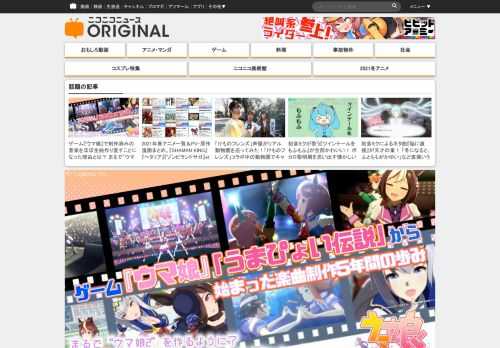 ゲーム『ウマ娘』で制作済みの音楽をほぼ全曲作り直すことになった理由とは？ 開発初期より約5年に渡って二人三脚で楽曲を手掛けてきた本田晃弘氏、内田哲也氏へインタビュー。「うまぴょい伝説」から始まった楽曲制作5年間の歩みをお聞きした。