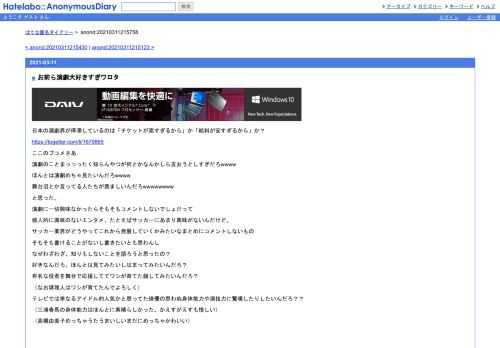日本の演劇界が停滞しているのは「チケットが高すぎるから」か「給料が安すぎるから」か？https://togetter.com/li/1679865ここのブコメさあ演劇のことま…