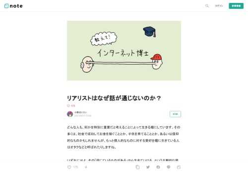  どんな人も、何かを特別に重要だと考えることによって生きる糧にしています。その多くは、社会で成功してお金を稼ぐこととか、子供を育てることとか、あるいは信仰的なものかもしれませんが、もっと個人的なものに対する愛好を糧に生きている人はオタクなどと呼ばれたりしますね。  いずれにせよ、その「信じているものがある」から生きていける、という主観的な部分を取り沙汰すれば、どんな人もオタク的であるという言い方もできるかもしれません。  一方で、特別に個人的なものを糧にして生きている人にとって避けられないのは、「自分が信じている」ものの価値を冷笑されたり、否定されるという経験です。特に、趣味を持ってい