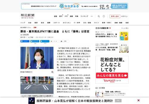 　NTT側が当時総務相だった自民党の野田聖子幹事長代行や高市早苗衆院議員らを接待していたと週刊文春が報じたことをめぐり、野田、高市両氏らは11日までに自身の飲食代をNTT側に返金した。ただ、会食につい…