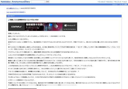 妊娠してしまった。避妊してたつもりだけどしてしまったものはしょうがないから、このまま産むことにする。しかし想像以上につわりが辛い。症…