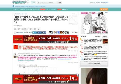 面白い疑問だなあ