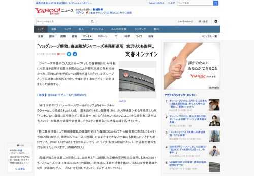 　ジャニーズ事務所の人気グループ「V6」の森田剛（42）が今秋にも同社を退所する意向を固めたことが週刊文春の取材で分かった。同時に昨年デビュー25周年を迎えた「V6」はグループとしての活動に区切りを