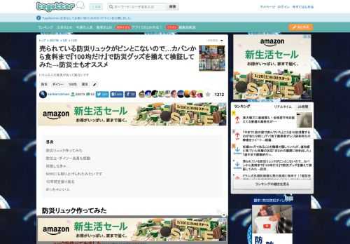 いろんな人の意見があって面白いです