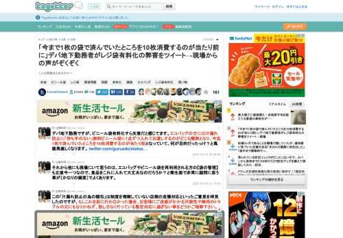 こんな問題点もあるのか～