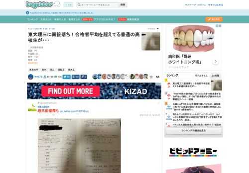 二次試験の配点国語　80外国語120数学　120物理　60化学　60