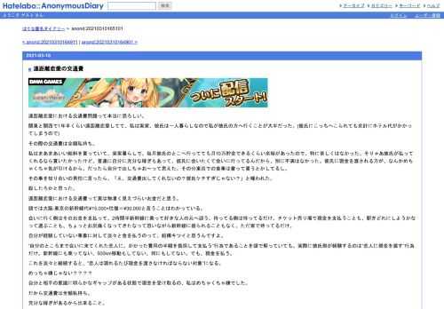 遠距離恋愛における交通費問題って本当に恐ろしい。関東と関西で1年半くらい遠距離恋愛してて、私は実家、彼氏は一人暮らしなので私が彼氏の方…