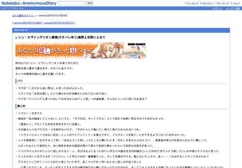 昨日(3/11)にシン・エヴァンゲリオンを見てきたので感想を殴り書きで書きます。ネタバレありです。キャラの感情の揺れに重きを置いてます。パリ…